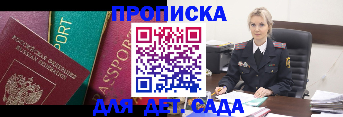 временная регистрация поиск в Новоаннинском