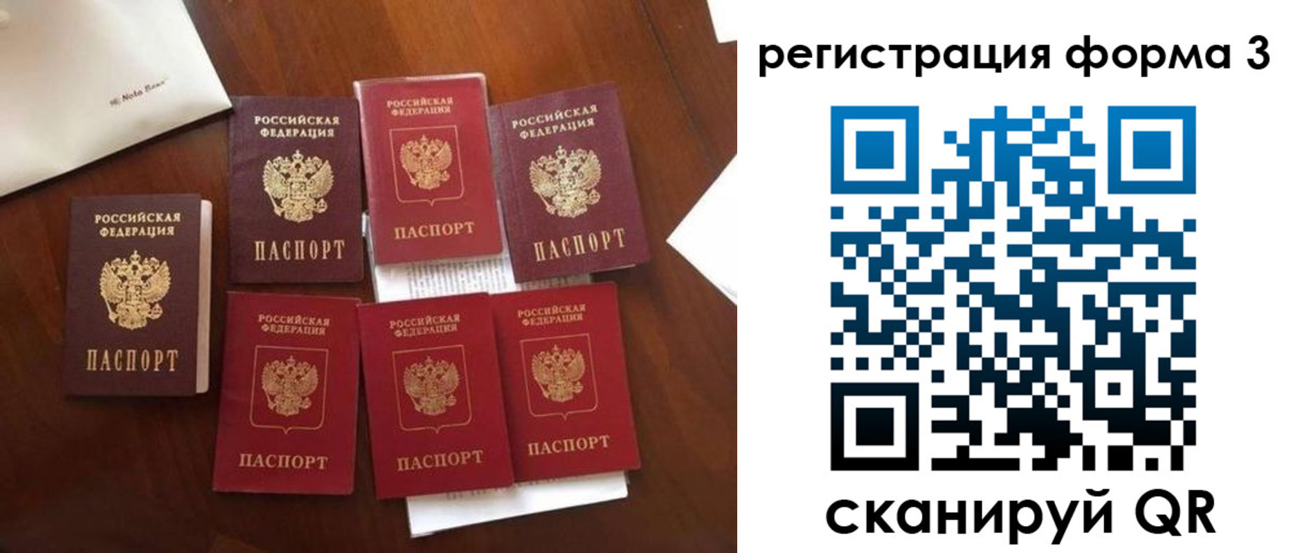 прописка в Новоаннинском