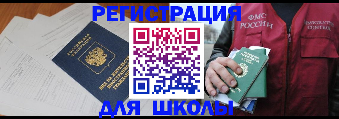 прописка иностранных граждан в Новоаннинском