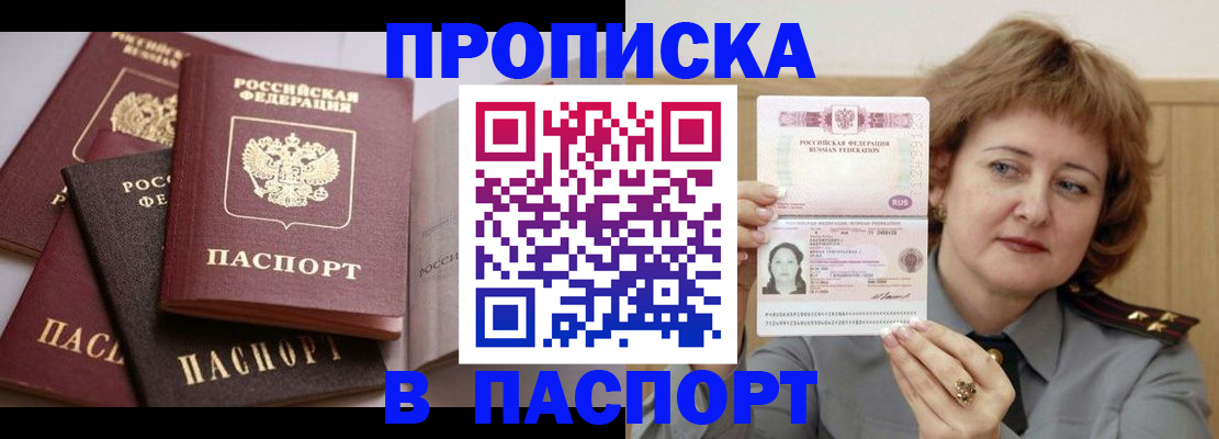 временная регистрация законно в Новоаннинском