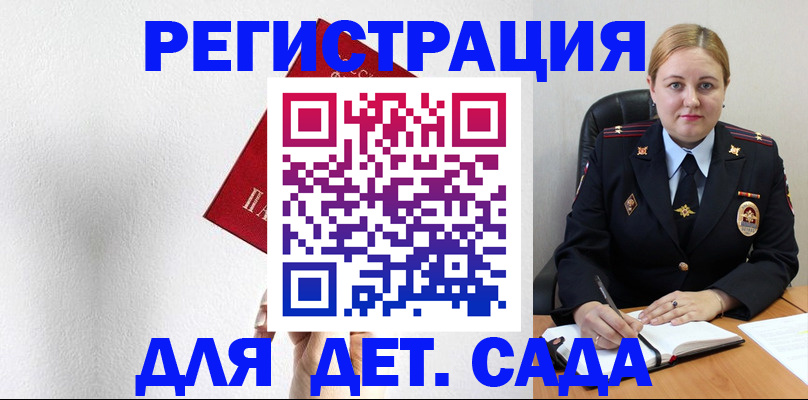 прописка иностранных граждан в Новоаннинском