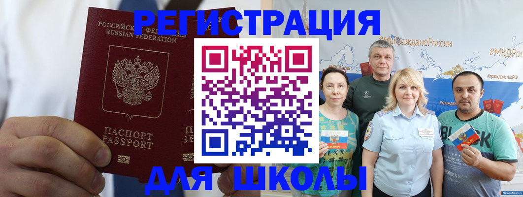 прописка штамп в Новоаннинском